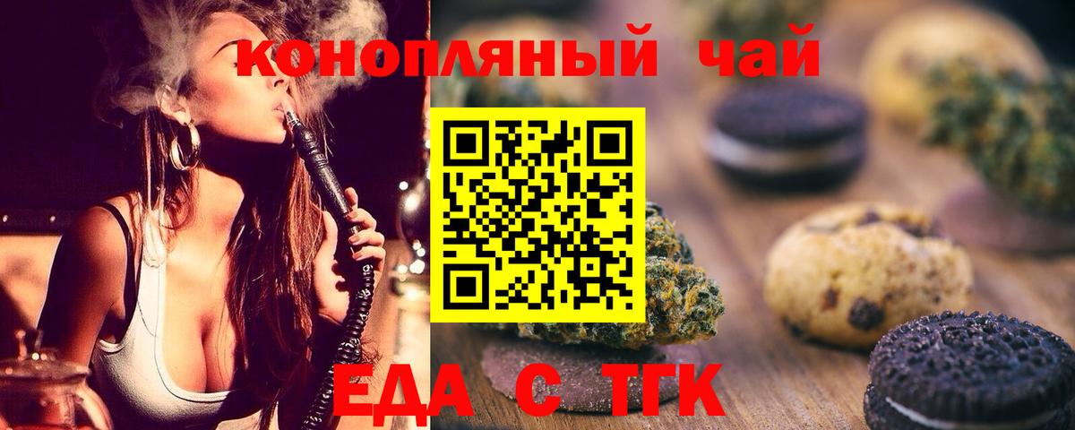 Кубинка  Еда ТГК марихуана  Вход с VPN 