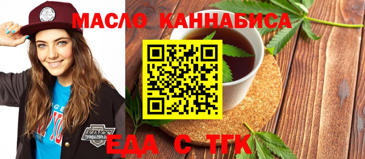 Cannafood марихуана Кубинка