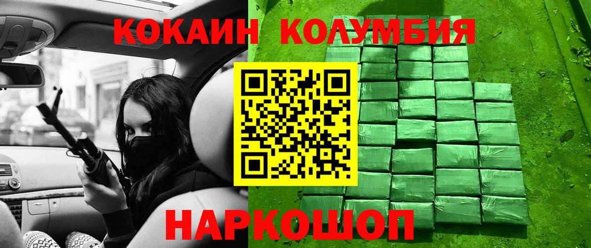 Кокаин Fish Scale Кубинка