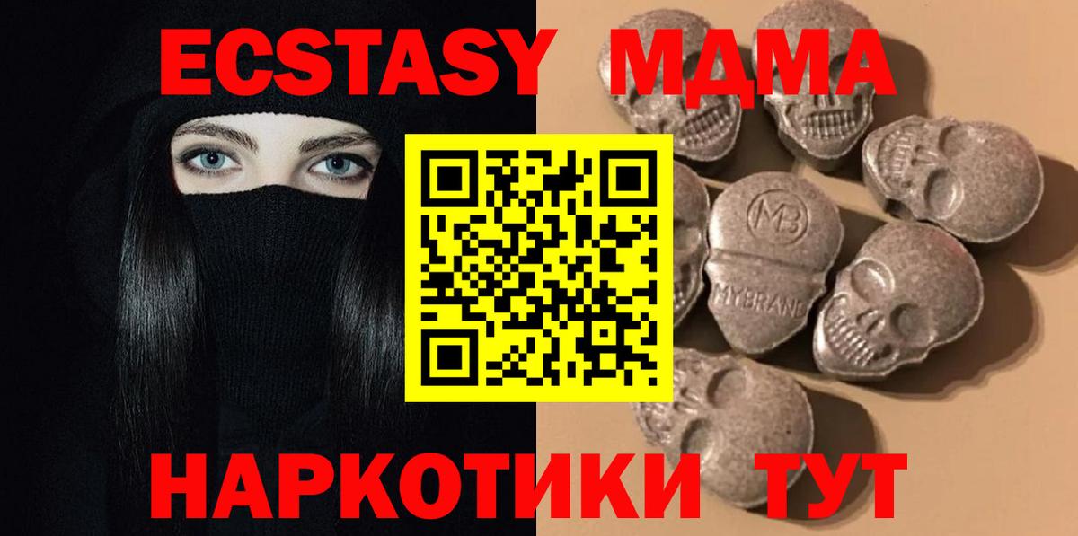 Кубинка  Экстази DUBAI  Ecstasy  Ecstasy Дубай  Вход с VPN 