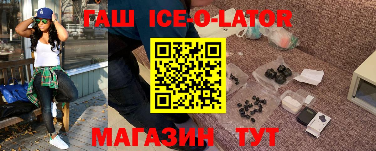 Гашиш Ice-O-Lator Кубинка