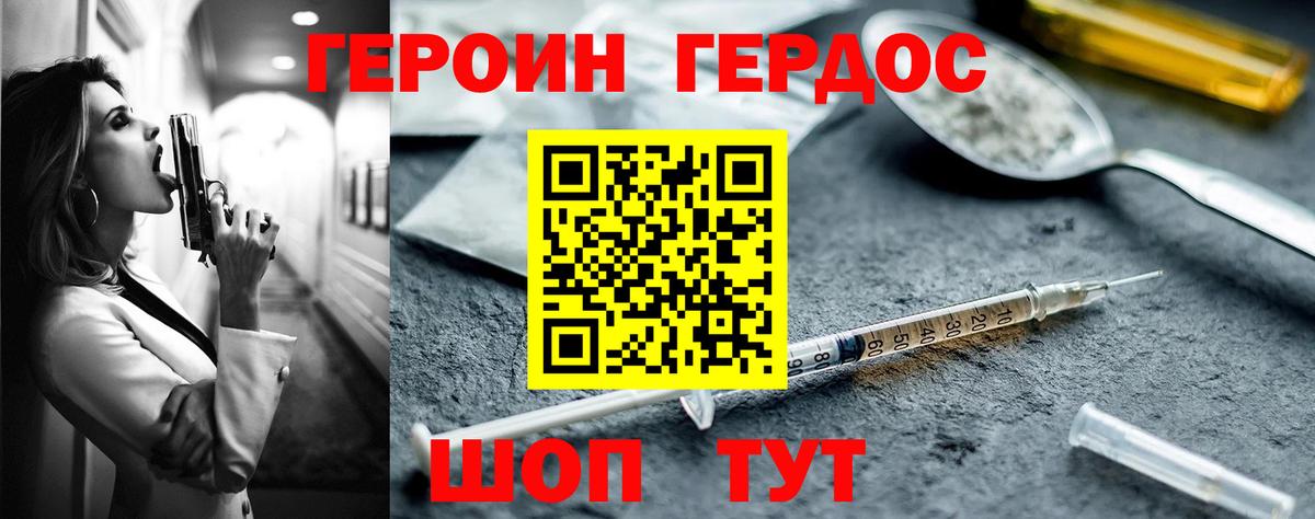 ГЕРОИН VHQ Кубинка