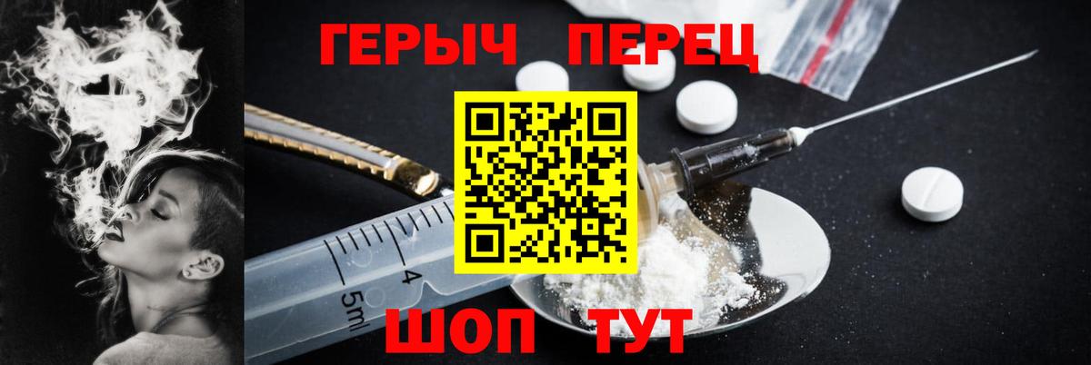 Кубинка  Героин  Вход с VPN  Героин белый 