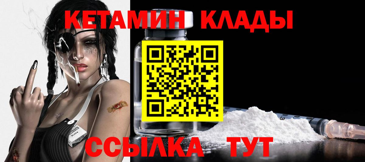 КЕТАМИН ketamine Кубинка