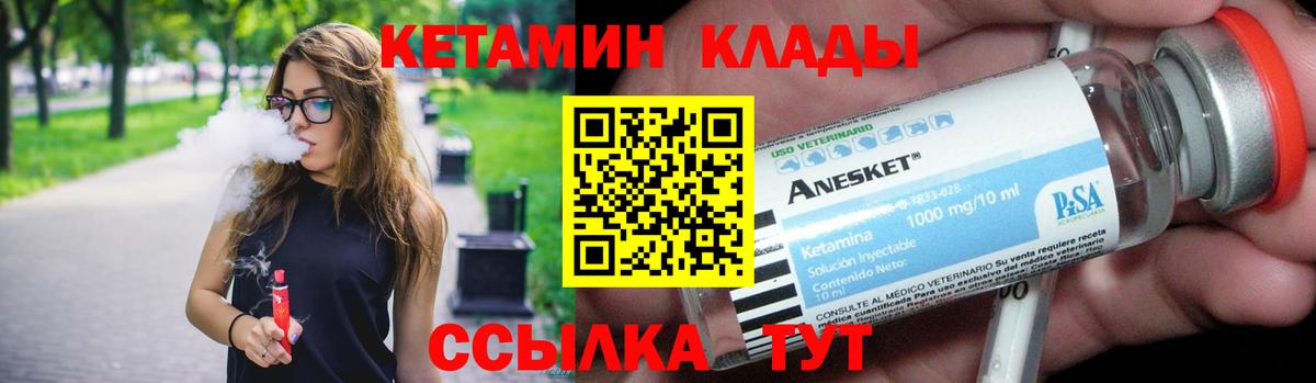 КЕТАМИН ketamine  Вход с VPN  Кубинка  КЕТАМИН VHQ 