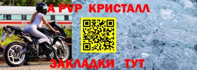 МДМА Комсомольск-на-Амуре
