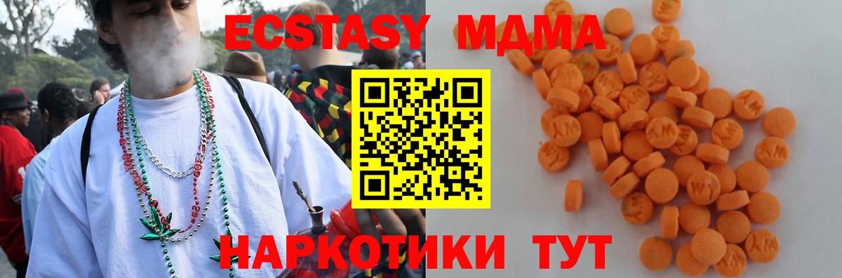 MDMA  MDMA Molly  MDMA Molly  Вход с VPN  Кубинка 