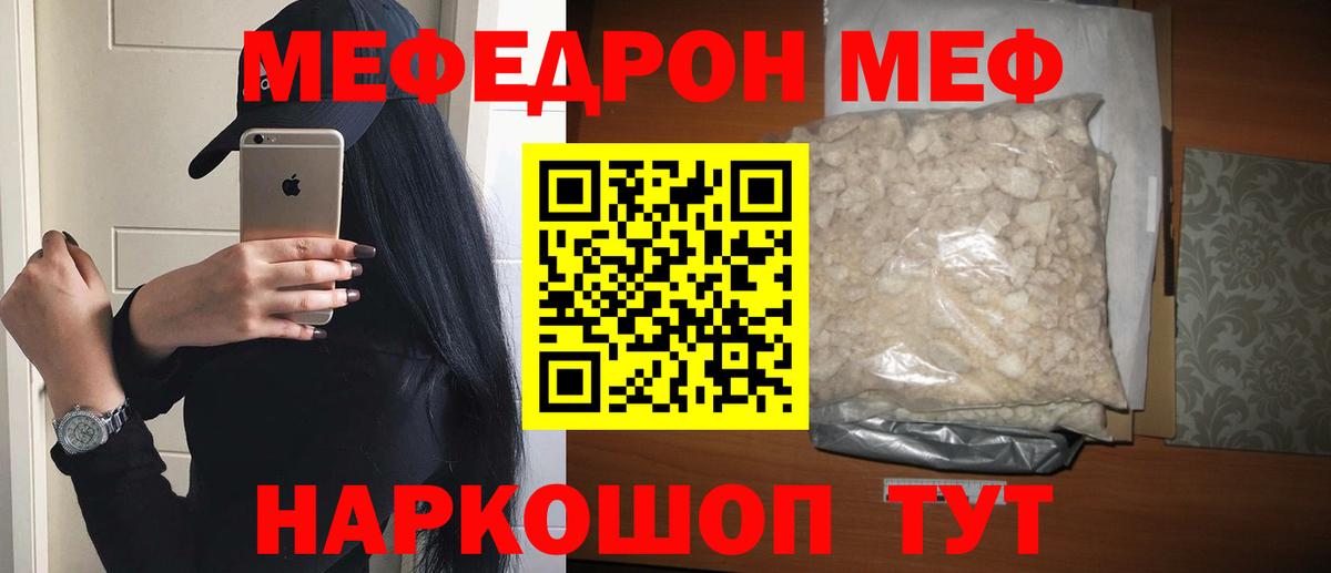 Мефедрон VHQ  blacksprut как зайти  где можно купить наркотик  Кубинка  МЕФ VHQ  МЯУ-МЯУ  Вход с VPN 