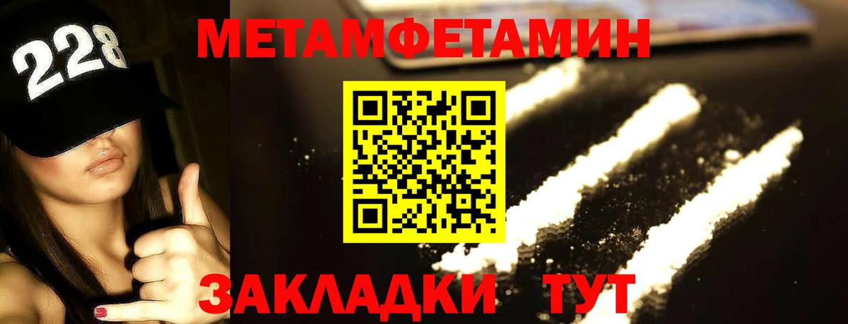 МЕТАМФЕТАМИН Methamphetamine Кубинка