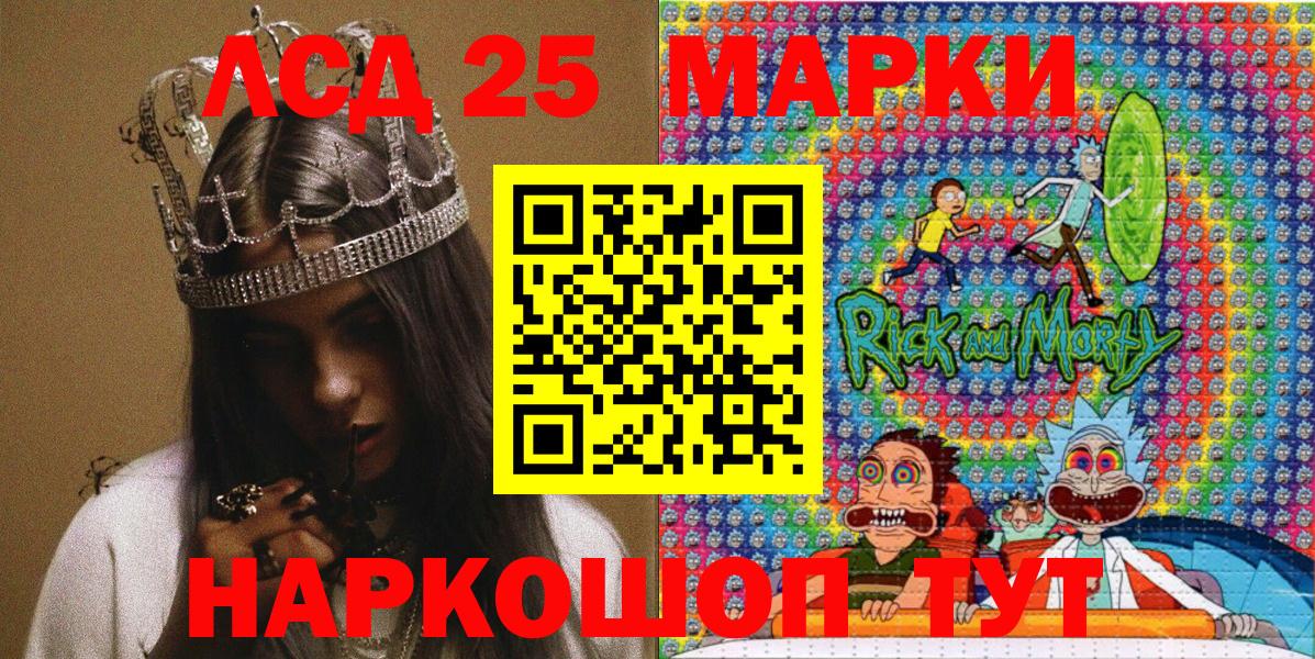 Марки NBOMe 1,5мг Кубинка