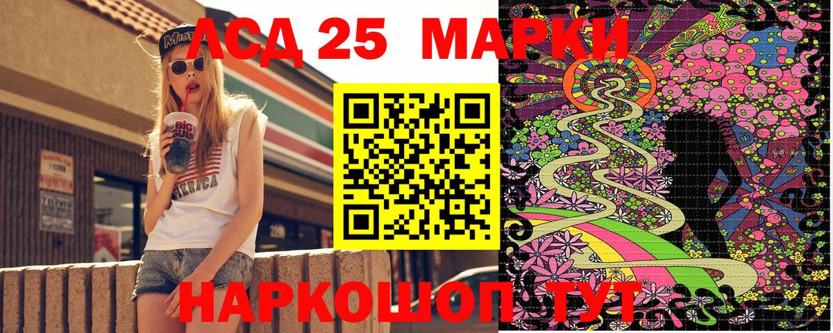Марки 25I-NBOMe  наркошоп  Вход с VPN  Кубинка  Наркотические марки 1500мкг 