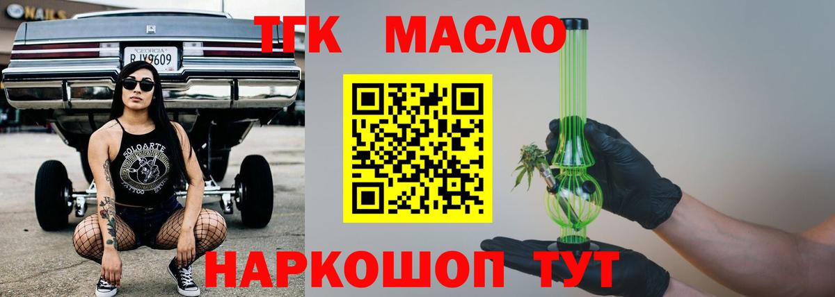 Кубинка  сколько стоит  Вход с VPN  Дистиллят ТГК жижа 